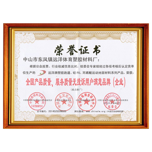 汕尾产品质量服务质量用户满意品牌