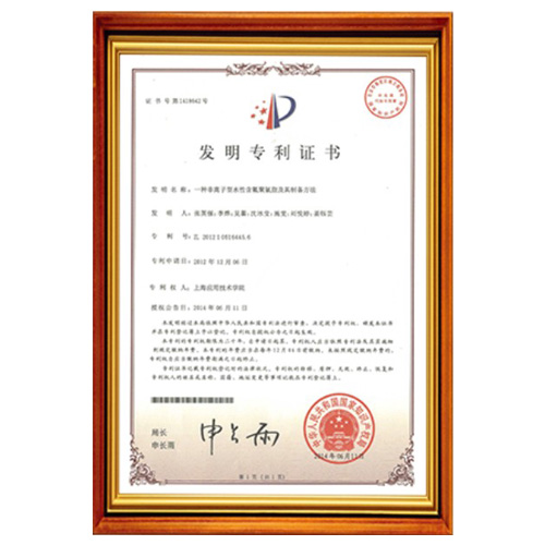 汕尾塑胶跑道产品发明认证