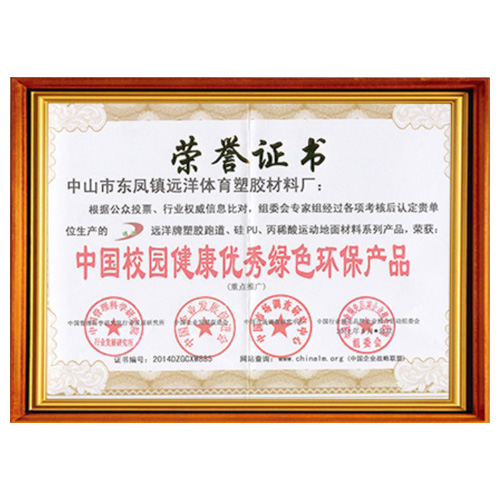 汕尾校园健康优秀绿色环保产品
